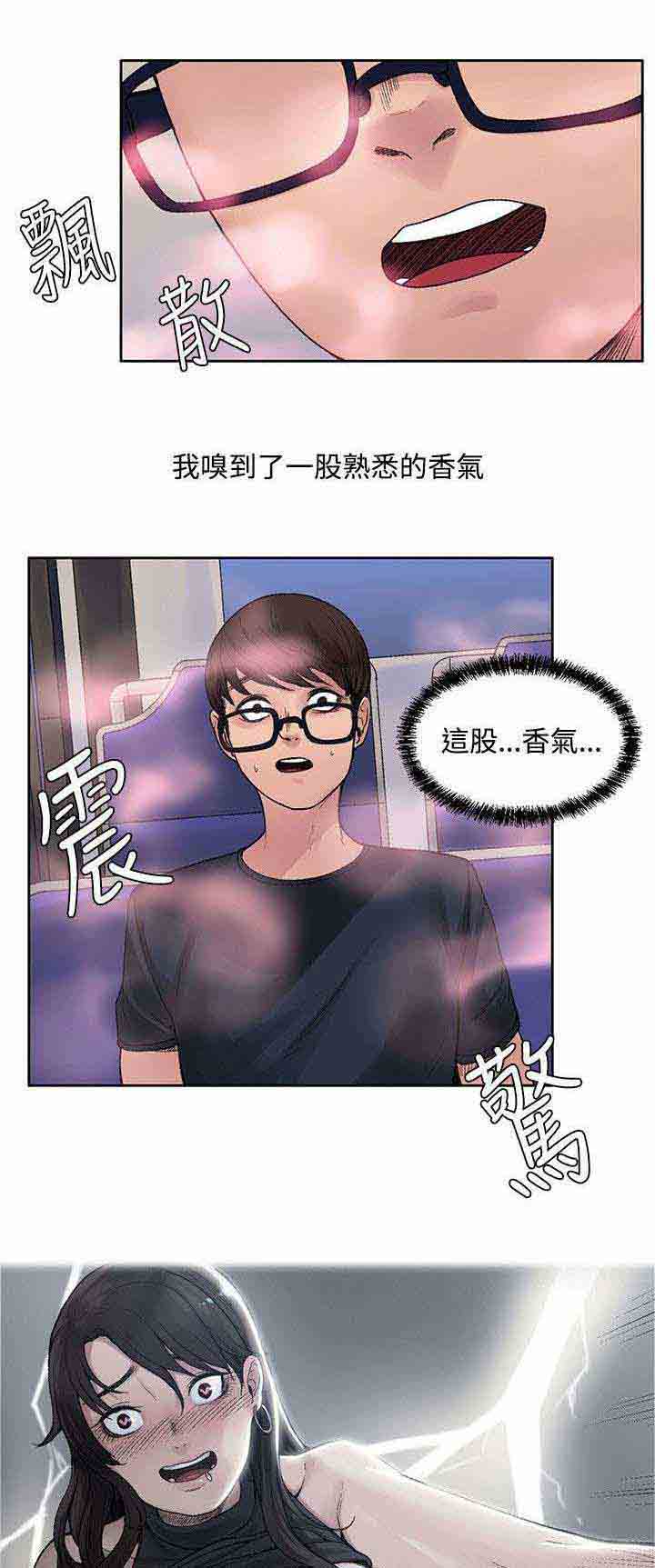 [Manhwa] Sweet scent Fantasy, big tits, female student#[10P]-1