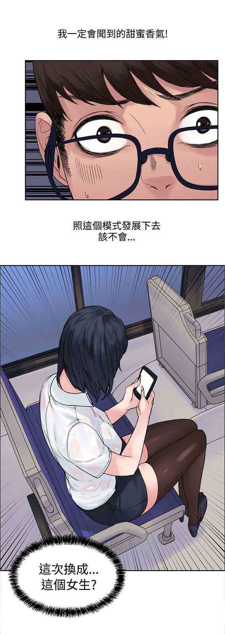 [Manhwa] Sweet scent Fantasy, big tits, female student#[10P]-3