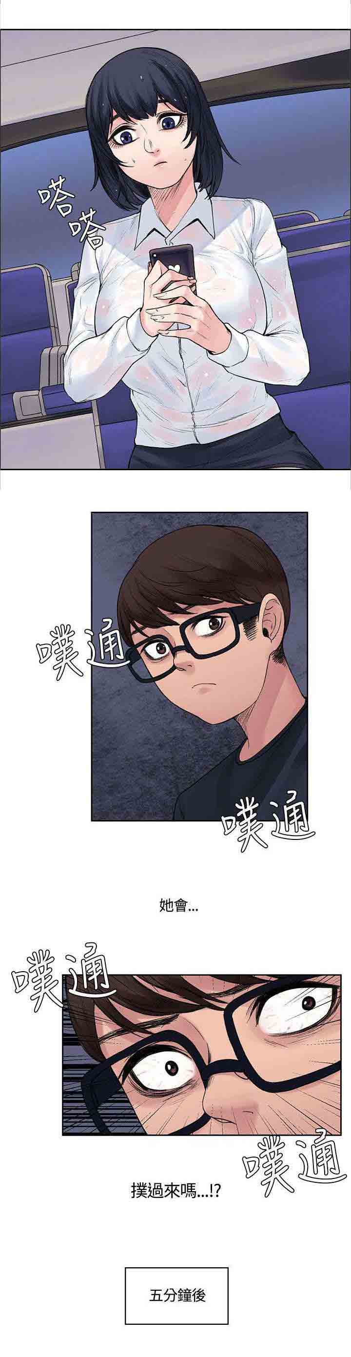 [Manhwa] Sweet scent Fantasy, big tits, female student#[10P]-4