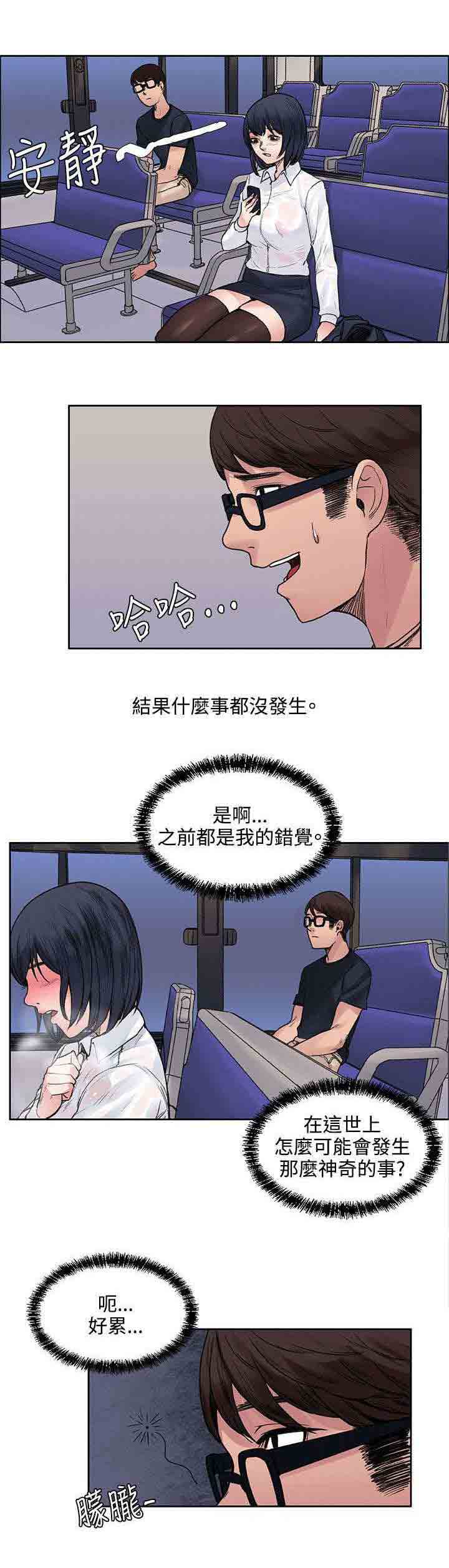 [Manhwa] Sweet scent Fantasy, big tits, female student#[10P]-5