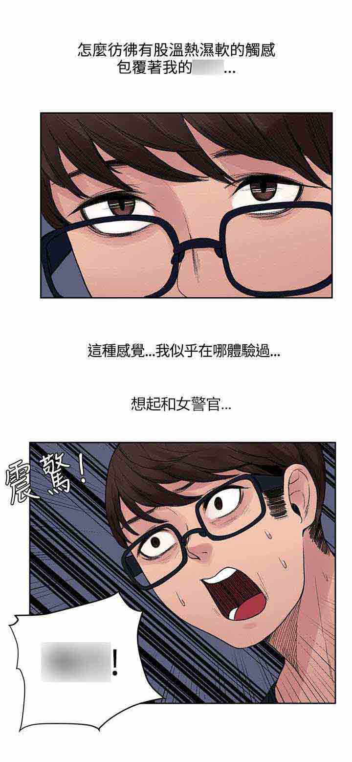 [Manhwa] Sweet scent Fantasy, big tits, female student#[10P]-7