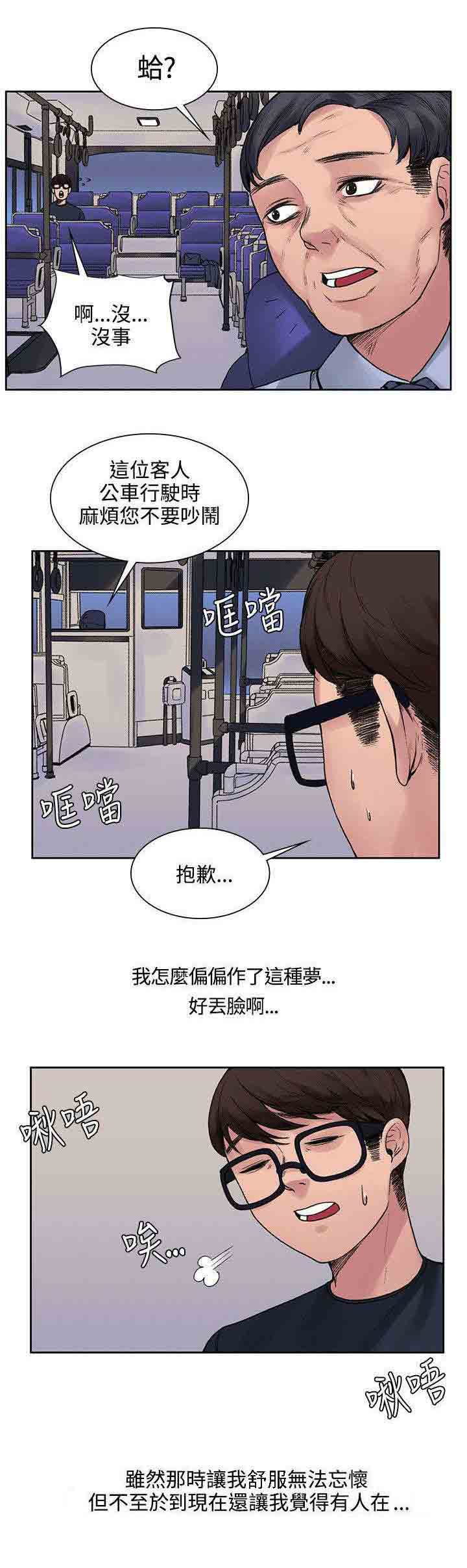 [Manhwa] Sweet scent Fantasy, big tits, female student#[10P]-8