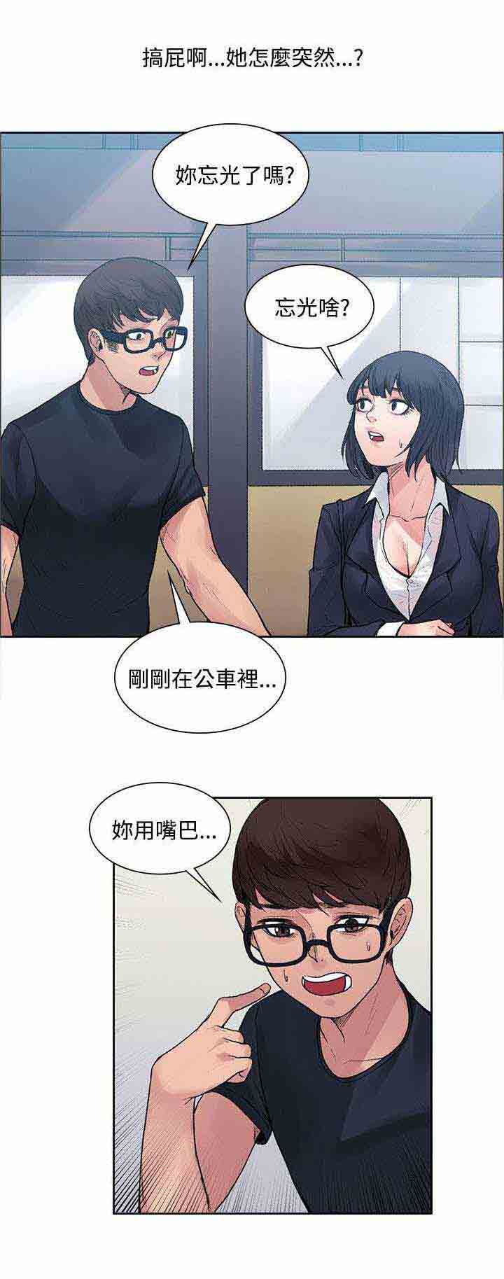 [Manhwa] Sweet scent Fantasy, big tits, female student#[10P]-1