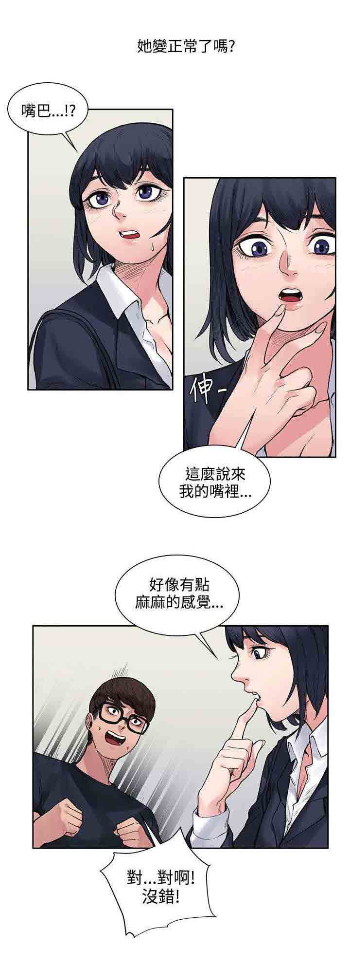 [Manhwa] Sweet scent Fantasy, big tits, female student#[10P]-2
