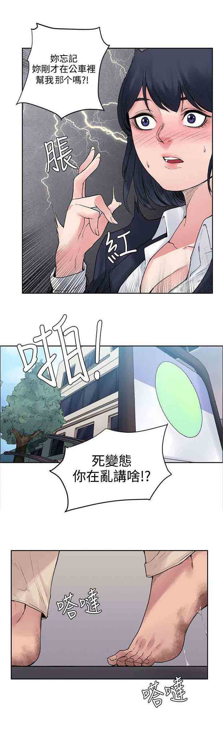 [Manhwa] Sweet scent Fantasy, big tits, female student#[10P]-3