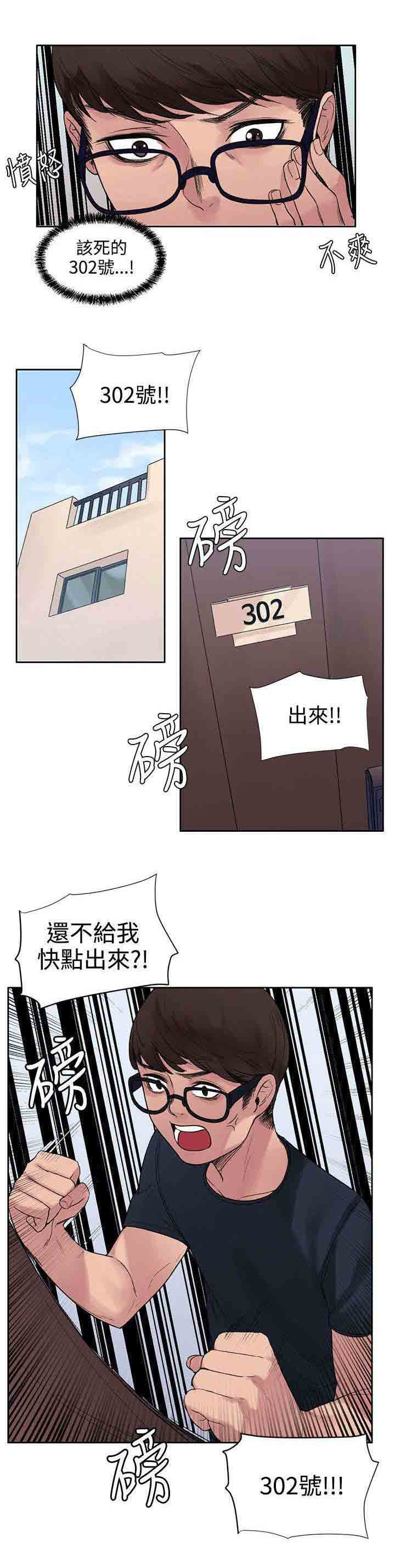 [Manhwa] Sweet scent Fantasy, big tits, female student#[10P]-5