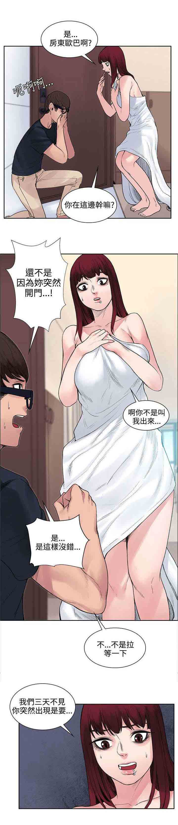 [Manhwa] Sweet scent Fantasy, big tits, female student#[10P]-7