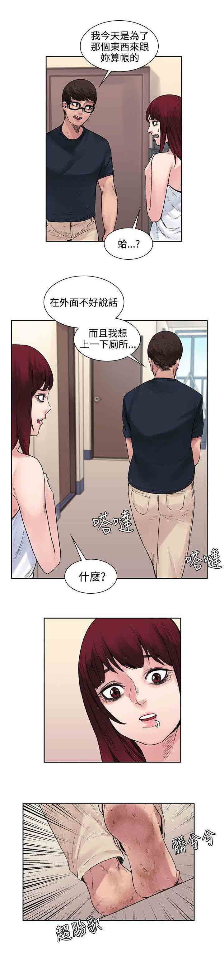 [Manhwa] Sweet scent Fantasy, big tits, female student#[10P]-8
