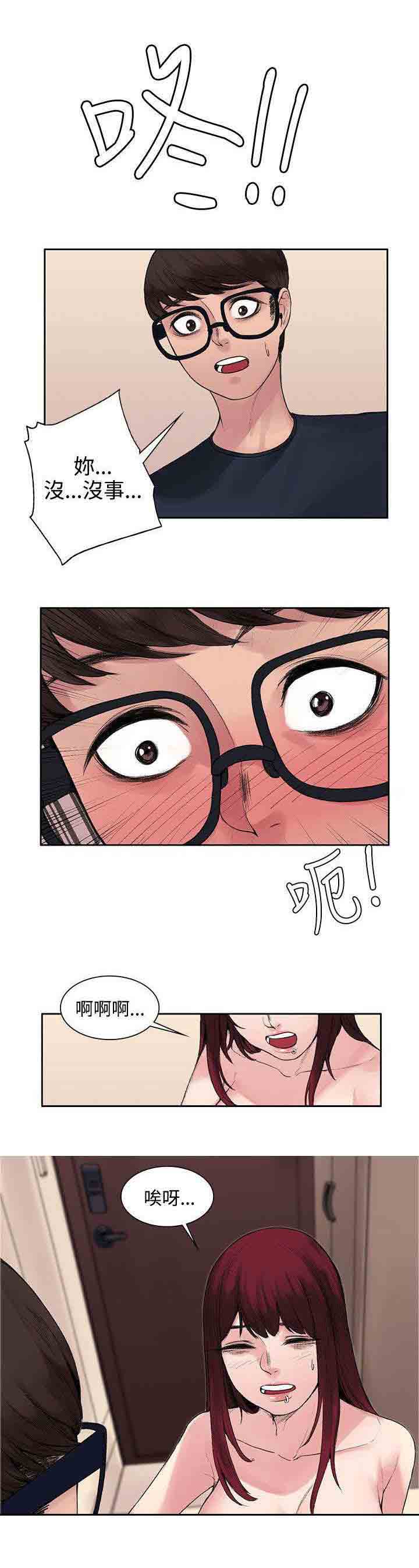 [Manhwa] Sweet scent Fantasy, big tits, female student#[10P]-2