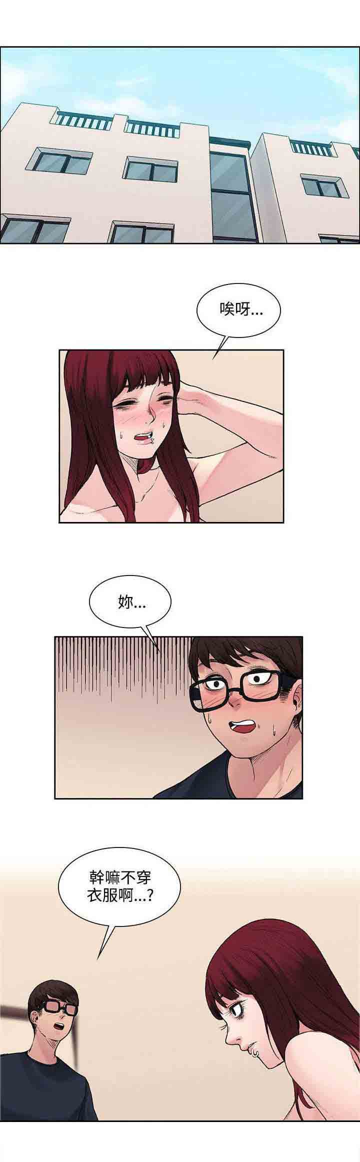 [Manhwa] Sweet scent Fantasy, big tits, female student#[10P]-3