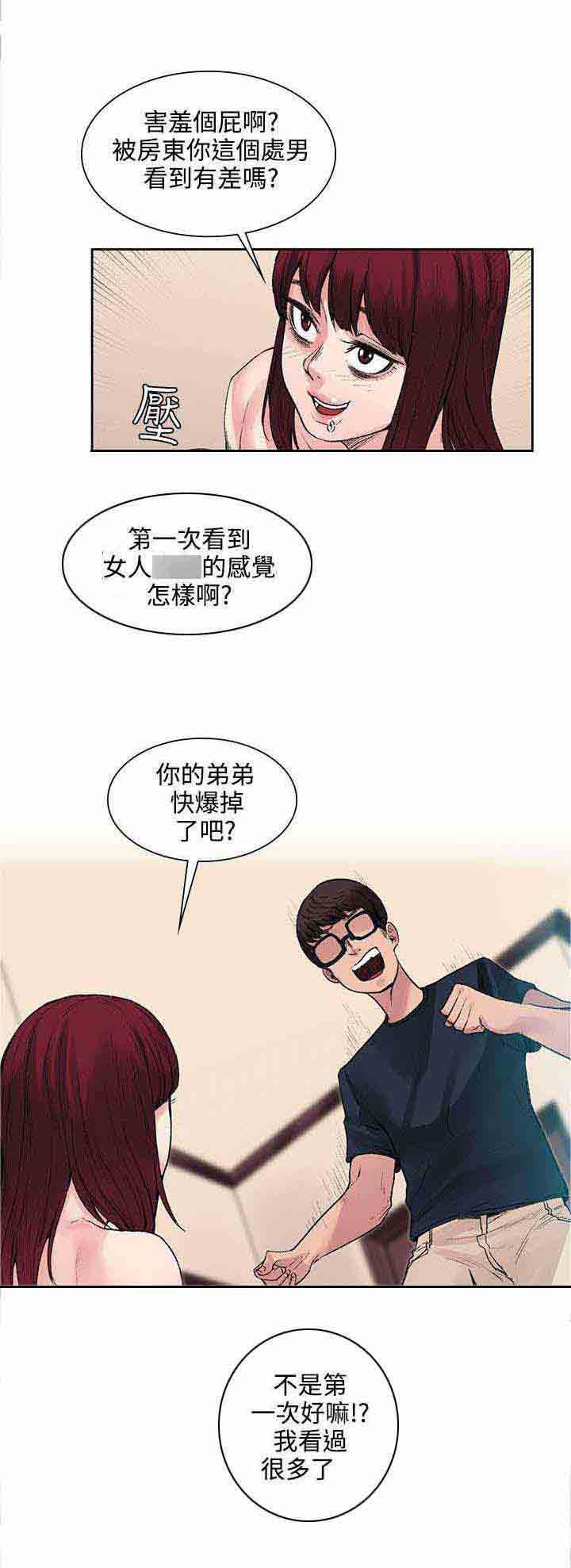 [Manhwa] Sweet scent Fantasy, big tits, female student#[10P]-5