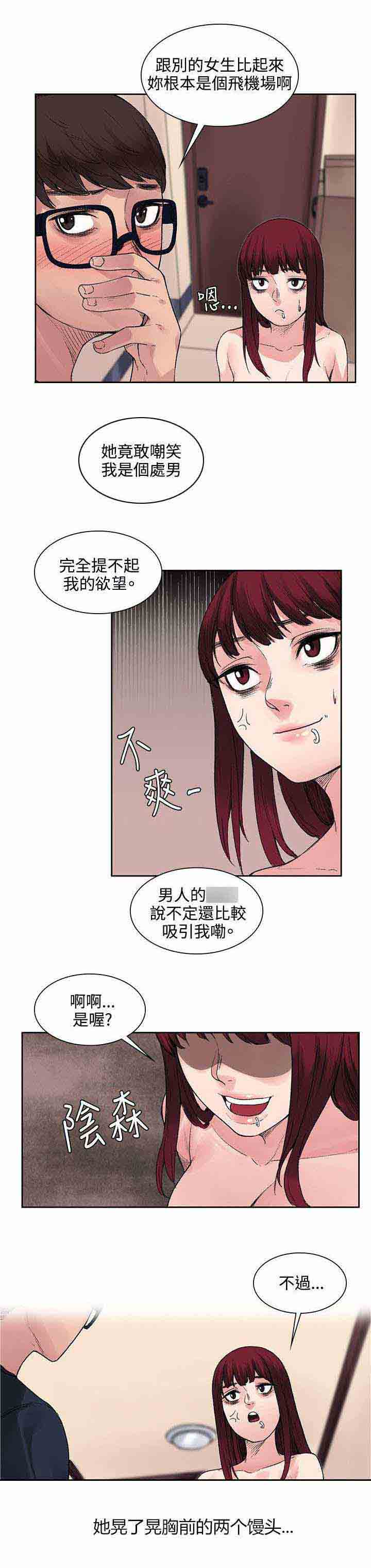 [Manhwa] Sweet scent Fantasy, big tits, female student#[10P]-6