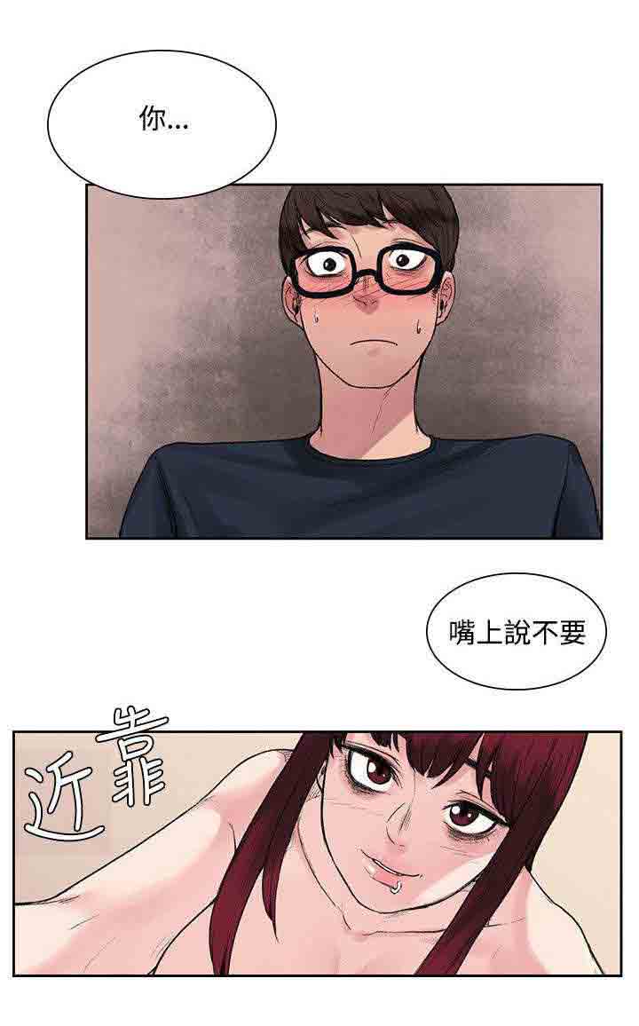 [Manhwa] Sweet scent Fantasy, big tits, female student#[10P]-7