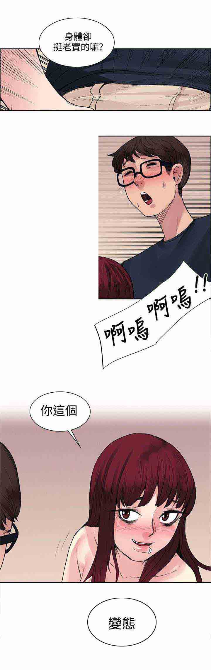[Manhwa] Sweet scent Fantasy, big tits, female student#[10P]-8