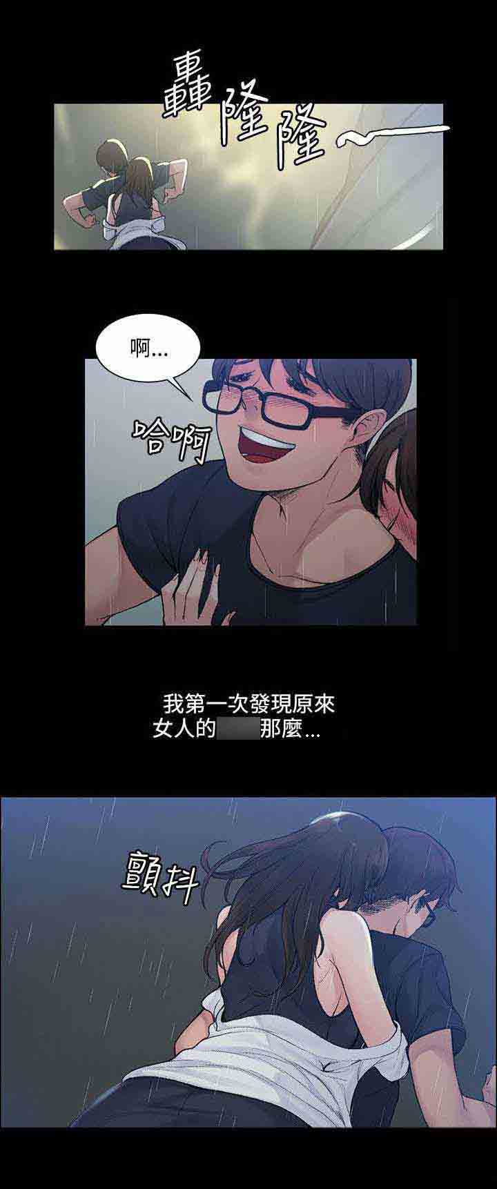 [Manhwa] Sweet scent Fantasy, big tits, female student#[13P]-1