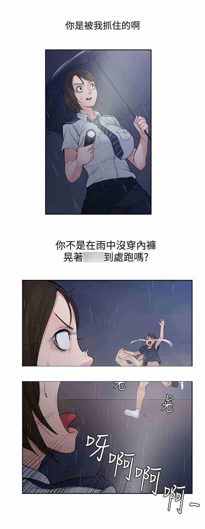 [Manhwa] Sweet scent Fantasy, big tits, female student#[13P]-11