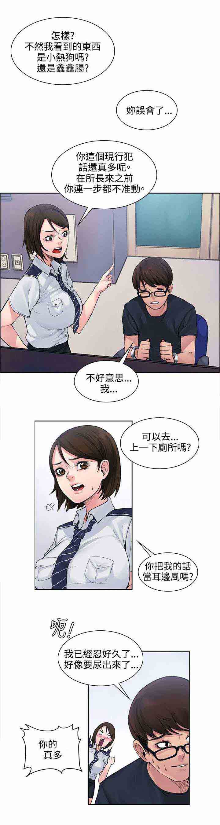 [Manhwa] Sweet scent Fantasy, big tits, female student#[13P]-12