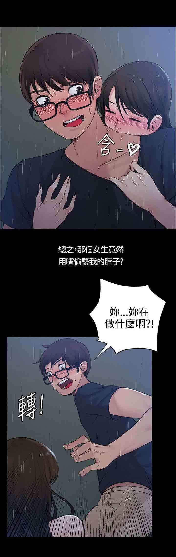 [Manhwa] Sweet scent Fantasy, big tits, female student#[13P]-2