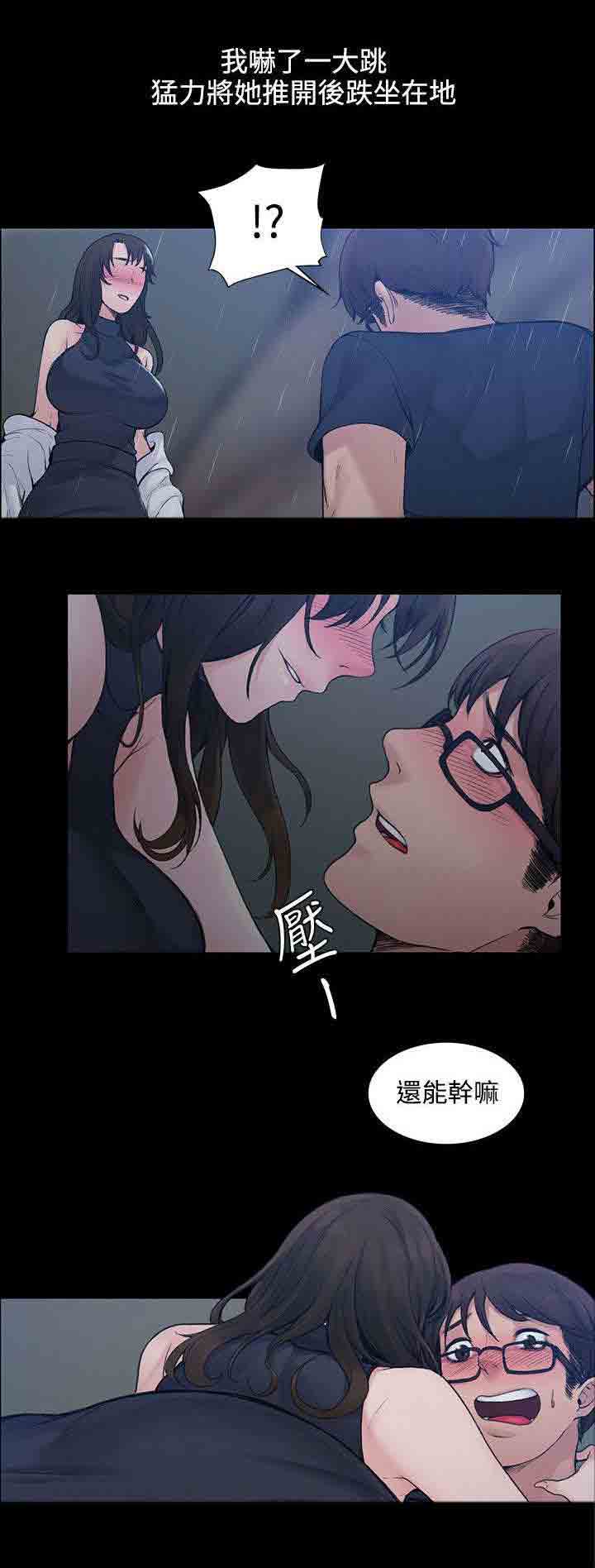 [Manhwa] Sweet scent Fantasy, big tits, female student#[13P]-3