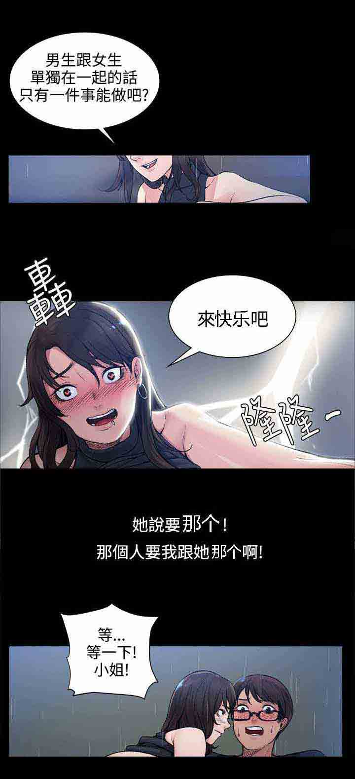 [Manhwa] Sweet scent Fantasy, big tits, female student#[13P]-4