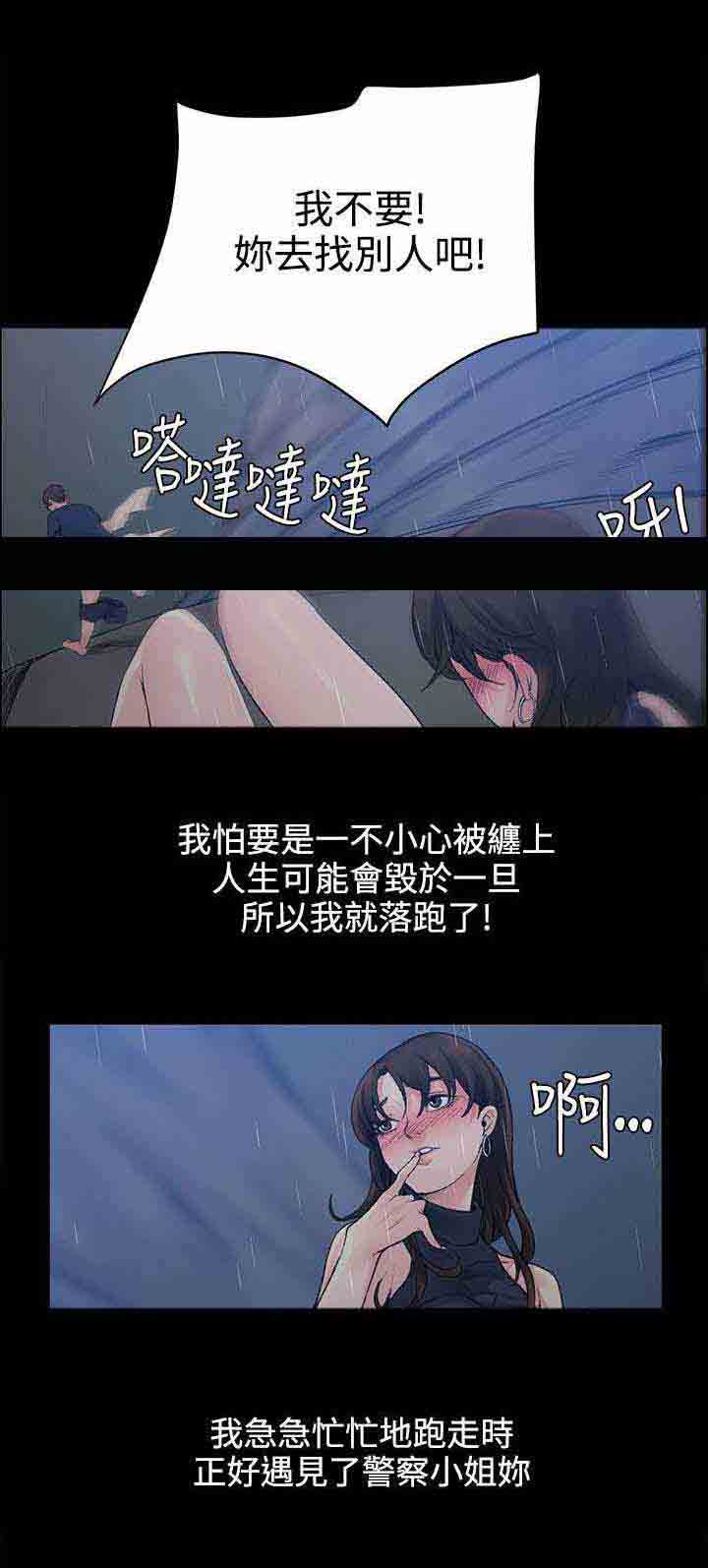 [Manhwa] Sweet scent Fantasy, big tits, female student#[13P]-6