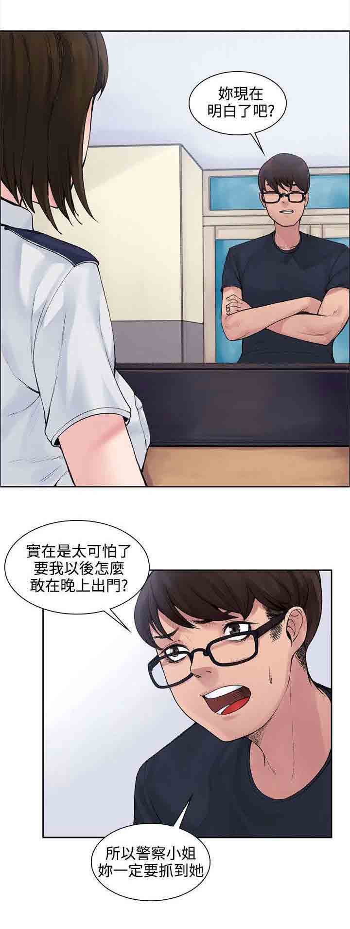 [Manhwa] Sweet scent Fantasy, big tits, female student#[13P]-7