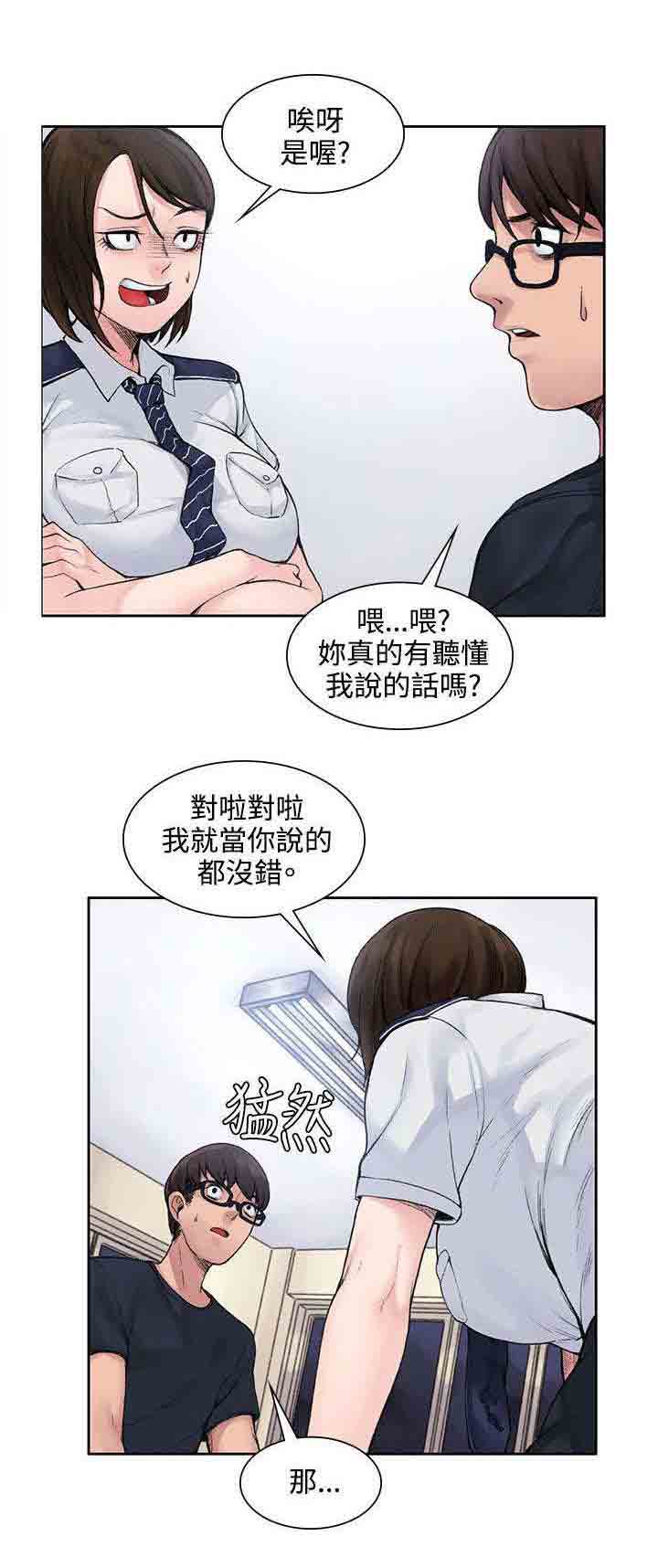 [Manhwa] Sweet scent Fantasy, big tits, female student#[13P]-8