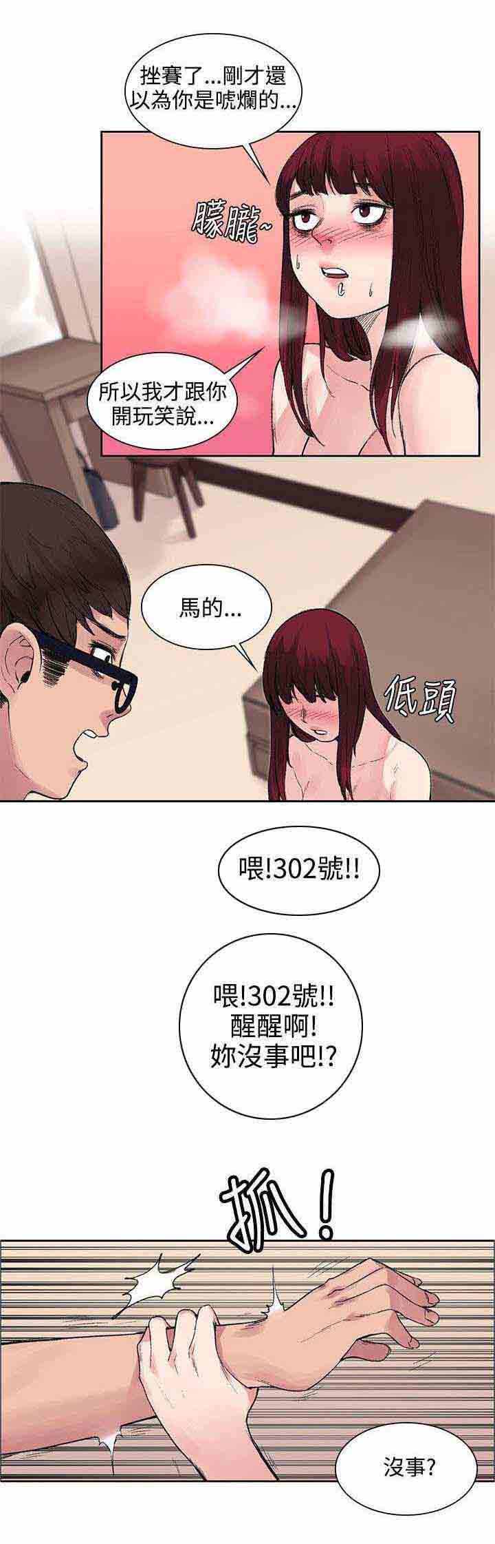 [Manhwa] Sweet scent Fantasy, big tits, female student#[11P]-1