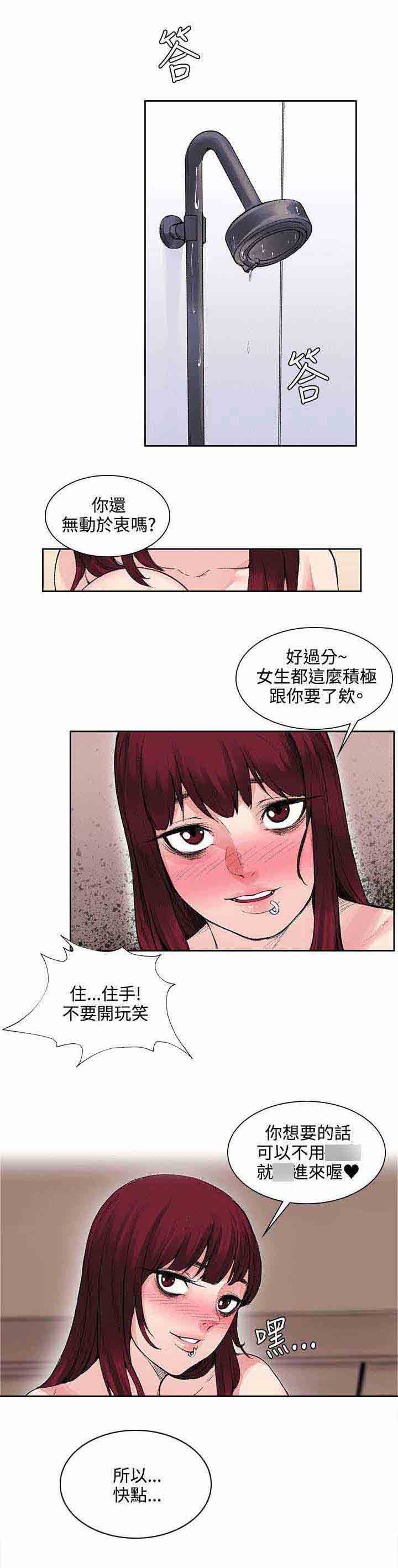 [Manhwa] Sweet scent Fantasy, big tits, female student#[11P]-3