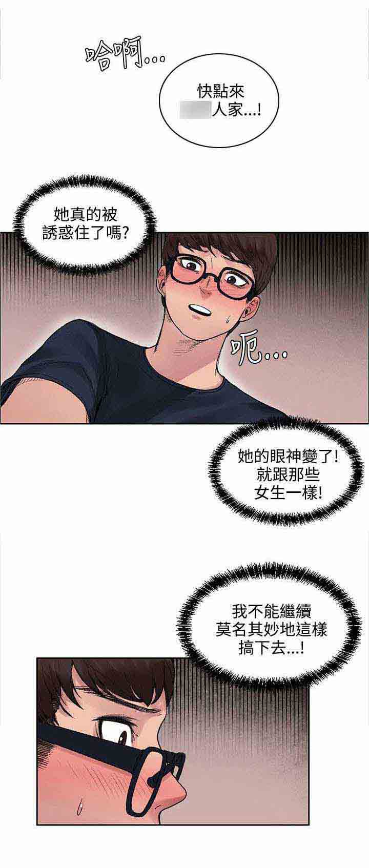 [Manhwa] Sweet scent Fantasy, big tits, female student#[11P]-4