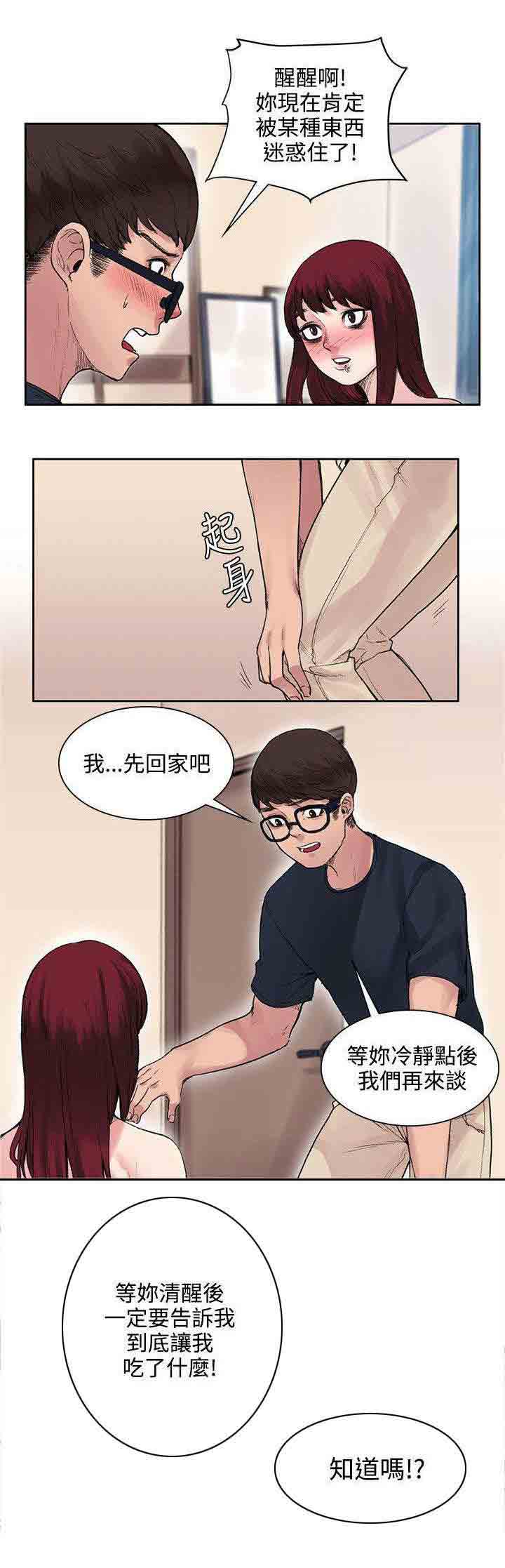 [Manhwa] Sweet scent Fantasy, big tits, female student#[11P]-5