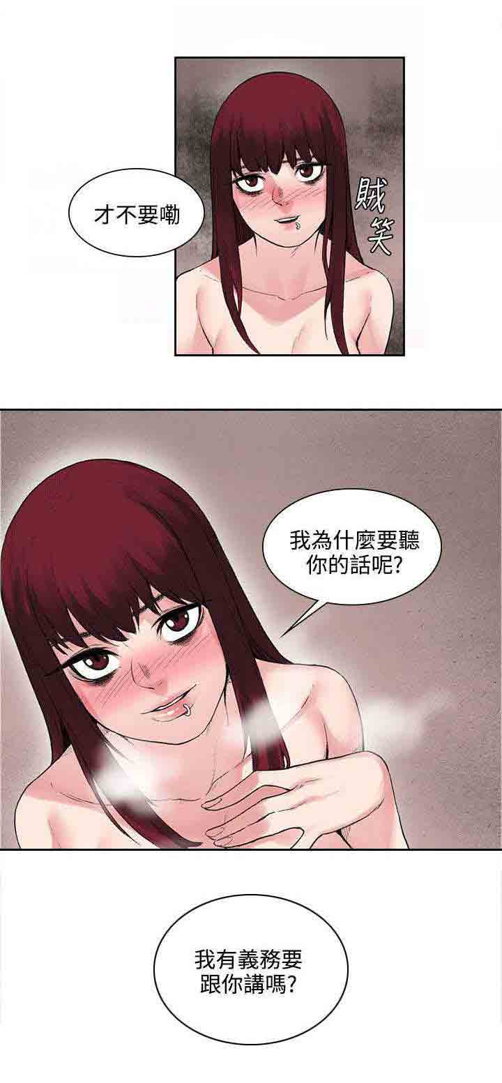 [Manhwa] Sweet scent Fantasy, big tits, female student#[11P]-6