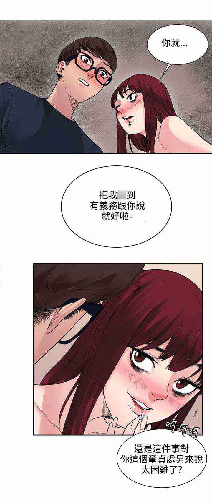 [Manhwa] Sweet scent Fantasy, big tits, female student#[11P]-8
