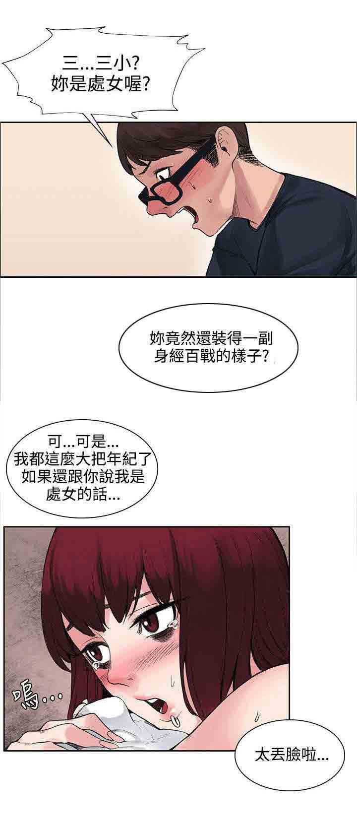 [Manhwa] Sweet scent Fantasy, big tits, female student#[13P]-1