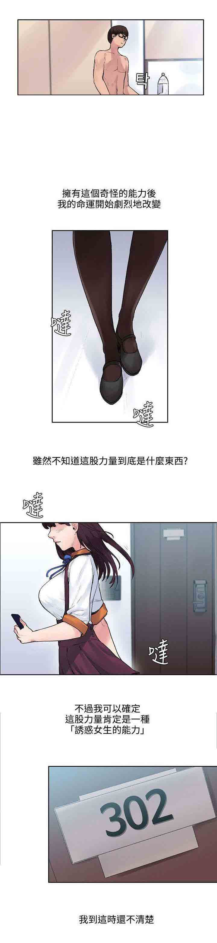 [Manhwa] Sweet scent Fantasy, big tits, female student#[13P]-11