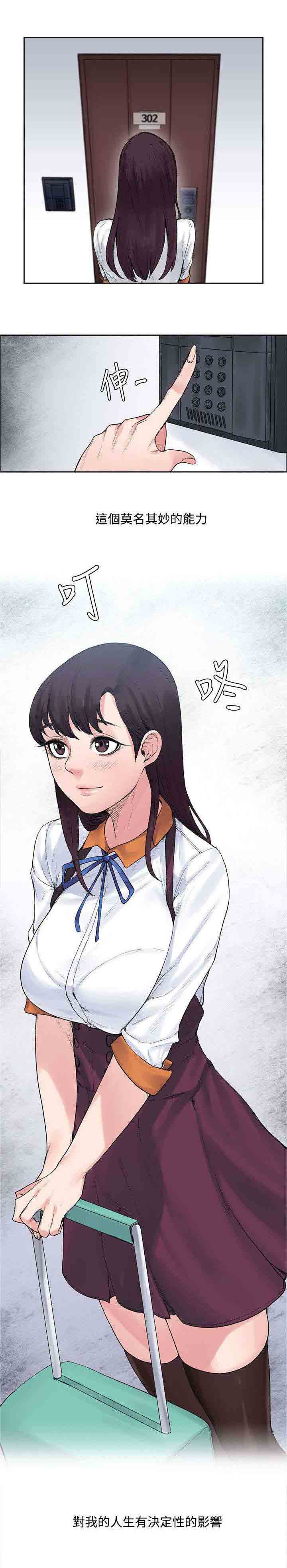 [Manhwa] Sweet scent Fantasy, big tits, female student#[13P]-12