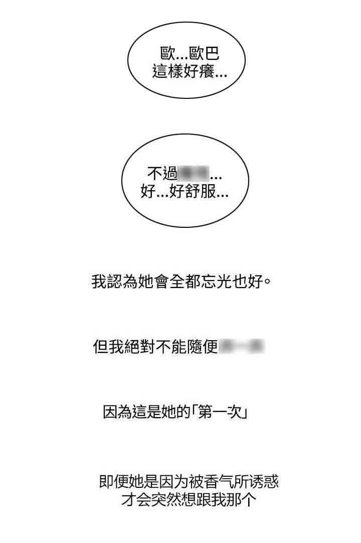 [Manhwa] Sweet scent Fantasy, big tits, female student#[13P]-3