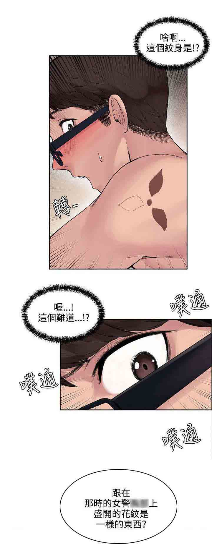 [Manhwa] Sweet scent Fantasy, big tits, female student#[13P]-6