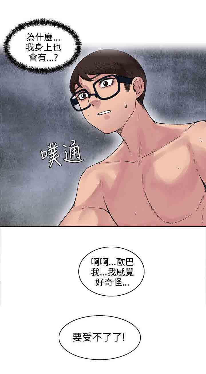 [Manhwa] Sweet scent Fantasy, big tits, female student#[13P]-7
