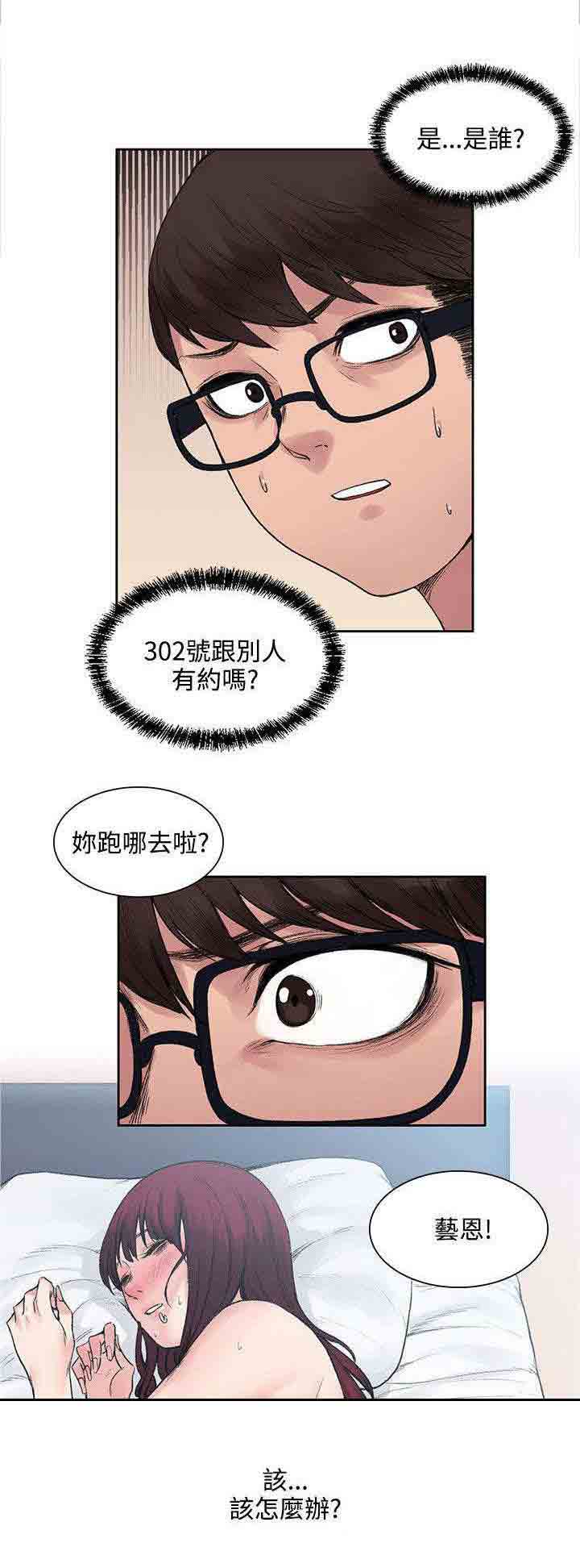 [Manhwa] Sweet scent Fantasy, big tits, female student#[11P]-1