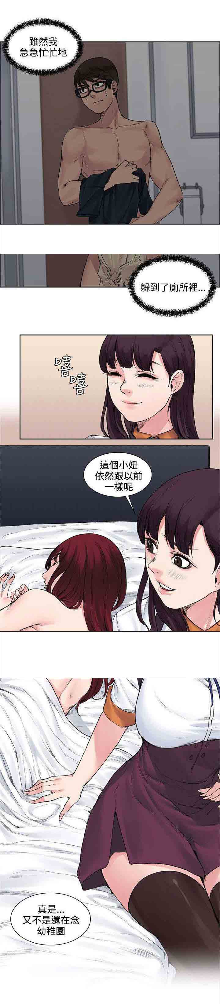 [Manhwa] Sweet scent Fantasy, big tits, female student#[11P]-10