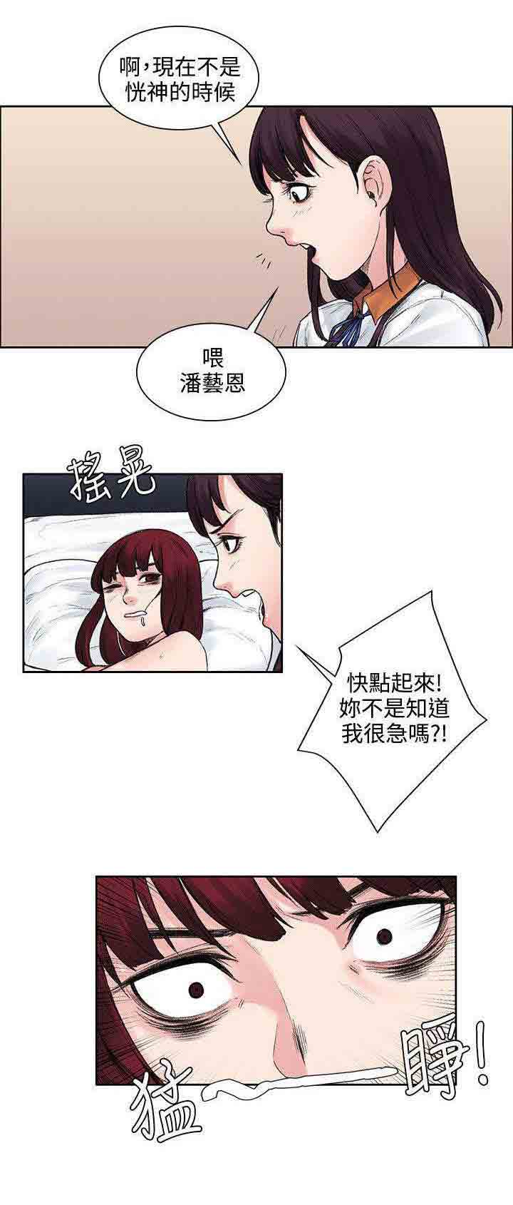 [Manhwa] Sweet scent Fantasy, big tits, female student#[11P]-11