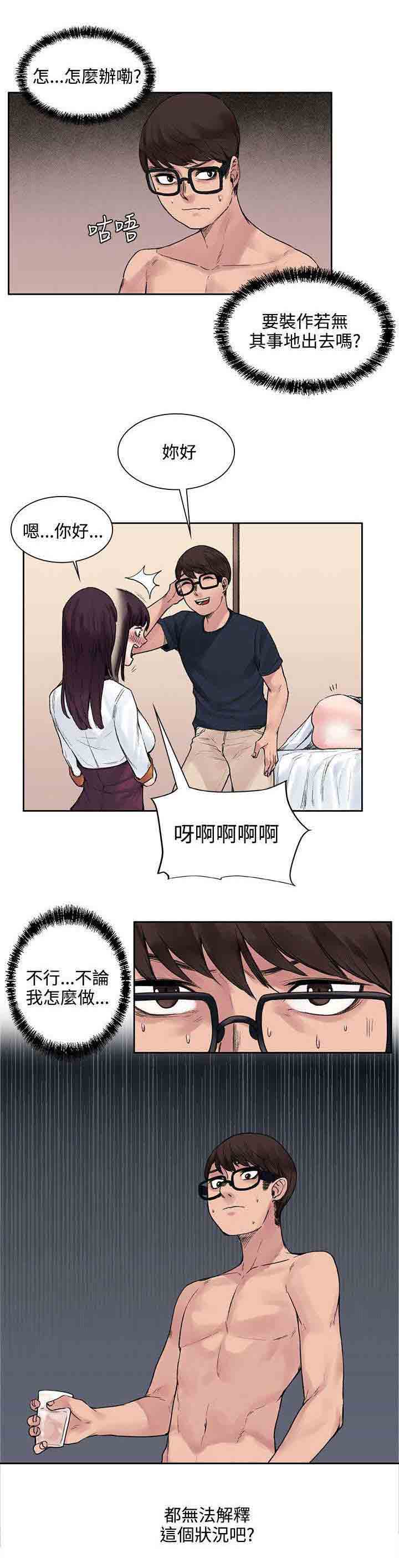 [Manhwa] Sweet scent Fantasy, big tits, female student#[11P]-2