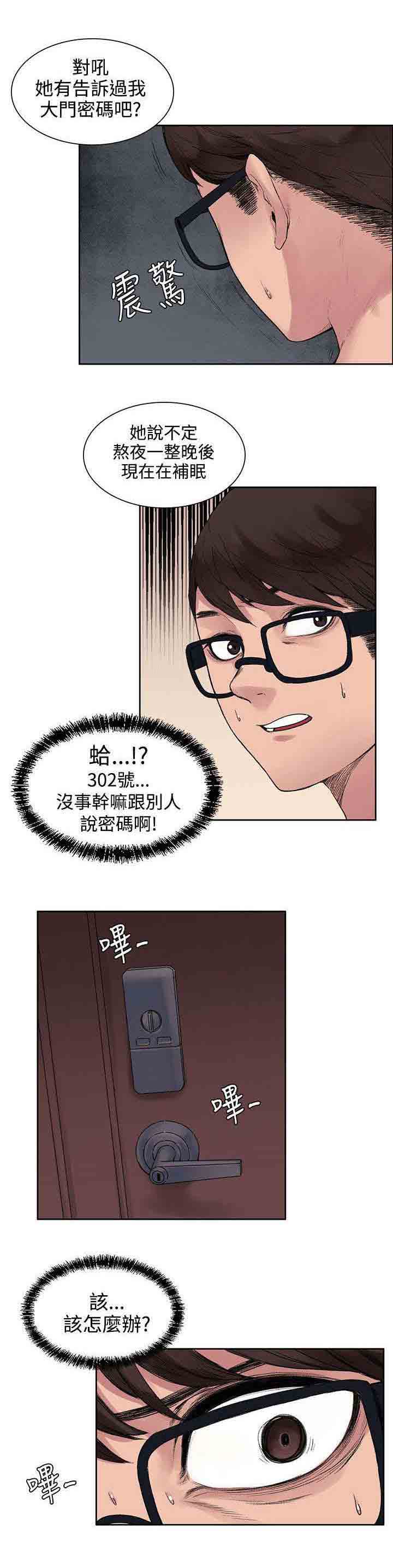 [Manhwa] Sweet scent Fantasy, big tits, female student#[11P]-5