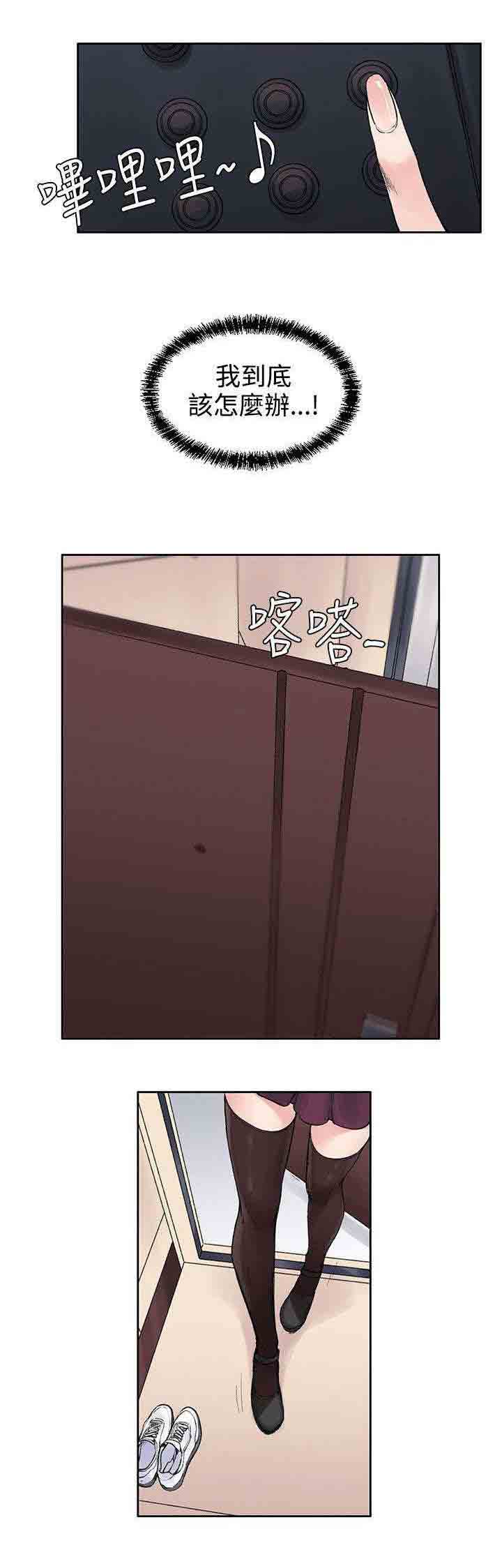 [Manhwa] Sweet scent Fantasy, big tits, female student#[11P]-6