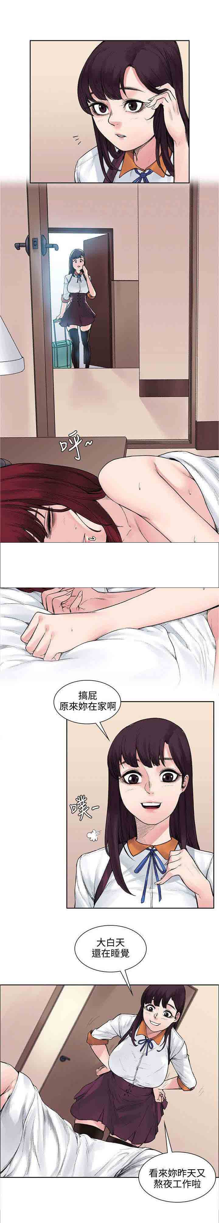 [Manhwa] Sweet scent Fantasy, big tits, female student#[11P]-7