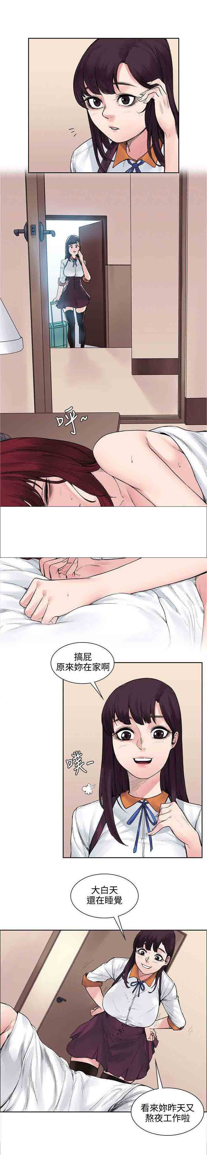 [Manhwa] Sweet scent Fantasy, big tits, female student#[11P]-8