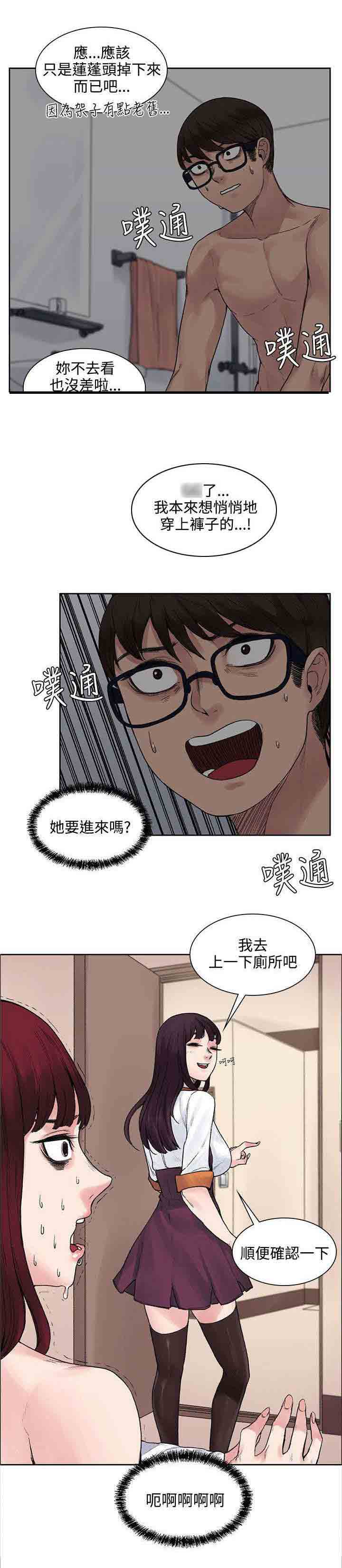 [Manhwa] Sweet scent Fantasy, big tits, female student#[11P]-10