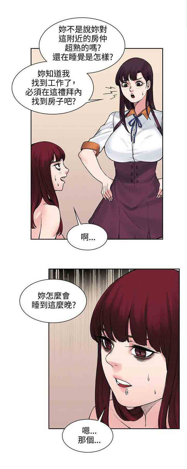 [Manhwa] Sweet scent Fantasy, big tits, female student#[11P]-3