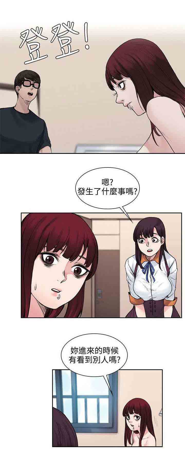 [Manhwa] Sweet scent Fantasy, big tits, female student#[11P]-4